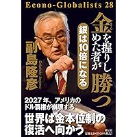 カネはアンティーク・コインにぶちこめ! | 加治 将一 |本 | 通販 | Amazon